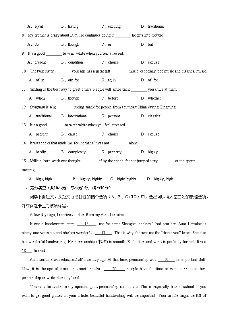 牛津译林版九年级英语上册单元速记•巧练Unit5【单元测试·提升卷】(原卷版+解析)第2页