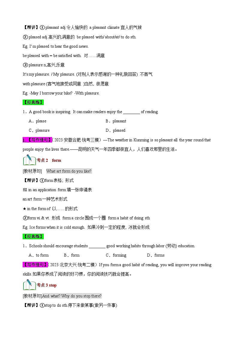 牛津译林版九年级英语上册单元速记•巧练Unit5【速记清单】(原卷版+解析)第2页