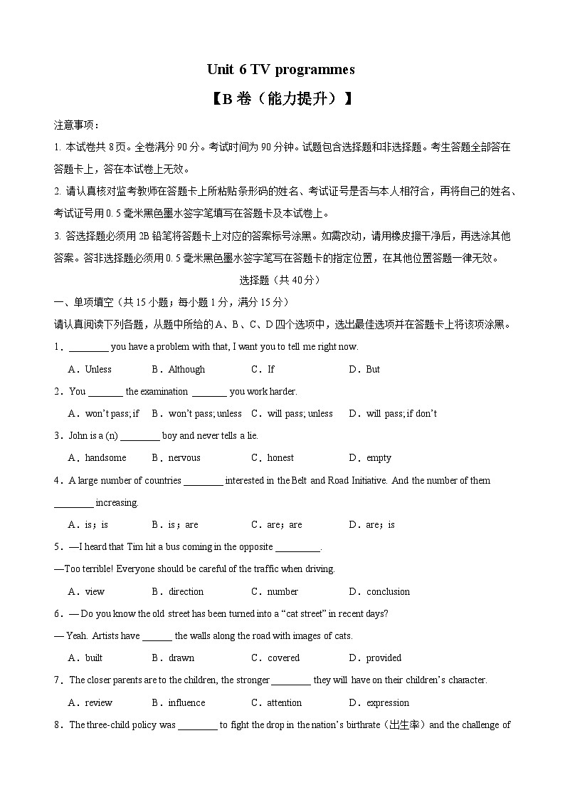 牛津译林版九年级英语上册单元速记•巧练Unit6【单元测试·提升卷】(原卷版+解析)第1页