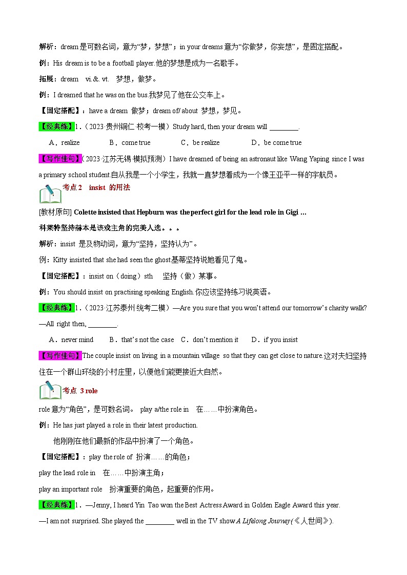 牛津译林版九年级英语上册单元速记•巧练Unit7【速记清单】(原卷版+解析)第2页