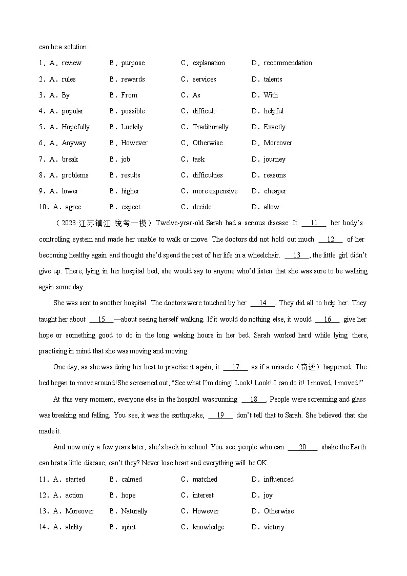 牛津译林版九年级英语上学期期中热点题型专练刷题01名校完形填空20篇(10空版)(原卷版+解析)第2页