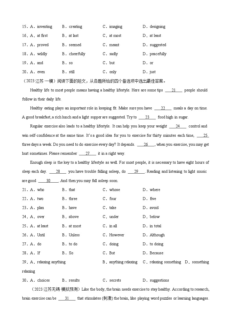 牛津译林版九年级英语上学期期中热点题型专练刷题01名校完形填空20篇(10空版)(原卷版+解析)第3页