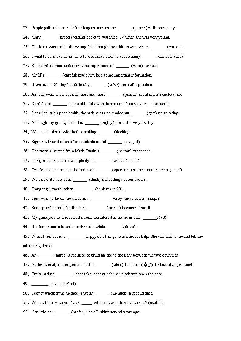 牛津译林版九年级英语上学期期中热点题型专练刷题01用所给单词的正确形式填空100题(期中真题)(原卷版+解析)第2页