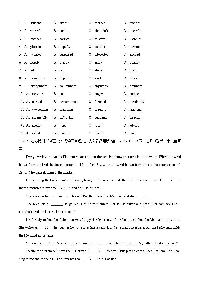 牛津译林版九年级英语上学期期中热点题型专练刷题02完形填空20篇(15空版)(原卷版+解析)第2页