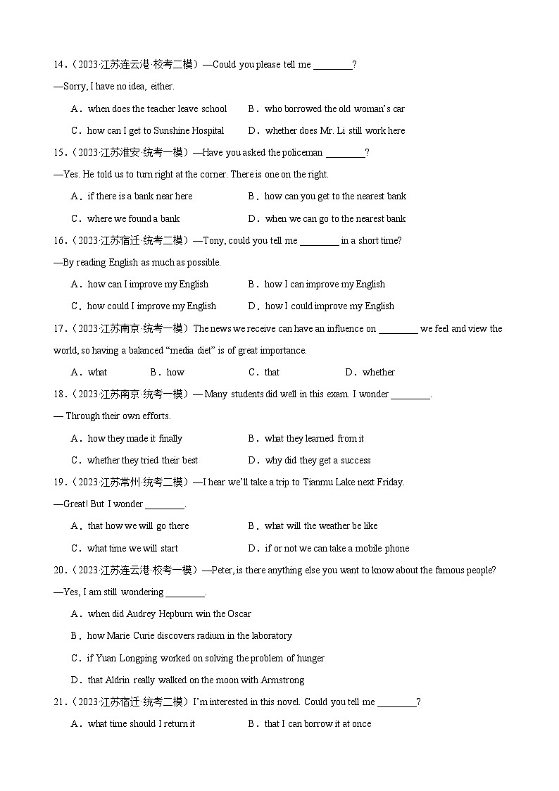 牛津译林版九年级英语上学期期中热点题型专练刷题02宾语从句100题(中考重点语法)(原卷版+解析)第3页