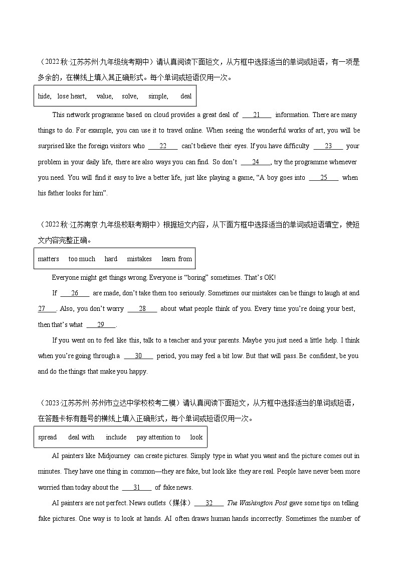 牛津译林版九年级英语上学期期中热点题型专练刷题03名校选词填空20篇(原卷版+解析)第3页