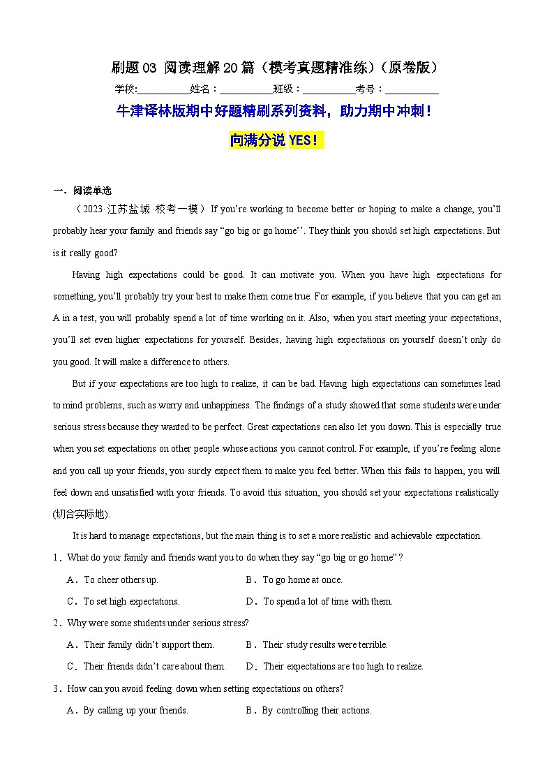 牛津译林版九年级英语上学期期中热点题型专练刷题03阅读理解20篇(模考真题精准练)(原卷版+解析)第1页