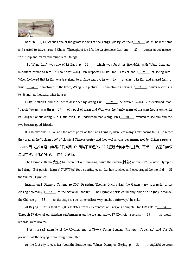 牛津译林版九年级英语上学期期中热点题型专练刷题04首字母填空20篇(期中模拟真题)(原卷版+解析)第3页