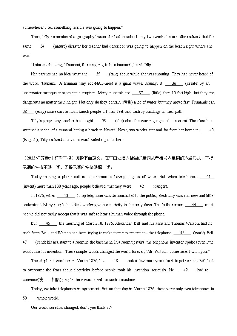 牛津译林版九年级英语上学期期中热点题型专练刷题05语法填空20篇(精选模拟好题)(原卷版+解析)第3页