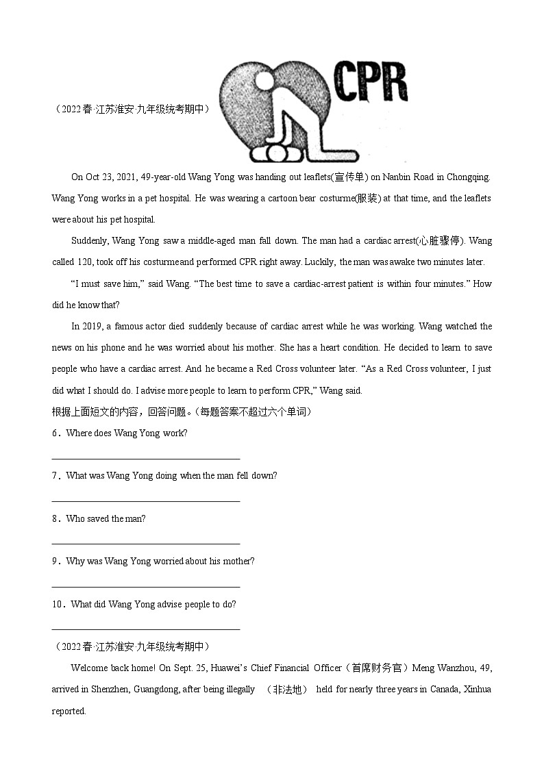 牛津译林版九年级英语上学期期中热点题型专练刷题05阅读回答问题20篇(期中模拟真题)(原卷版+解析)第2页