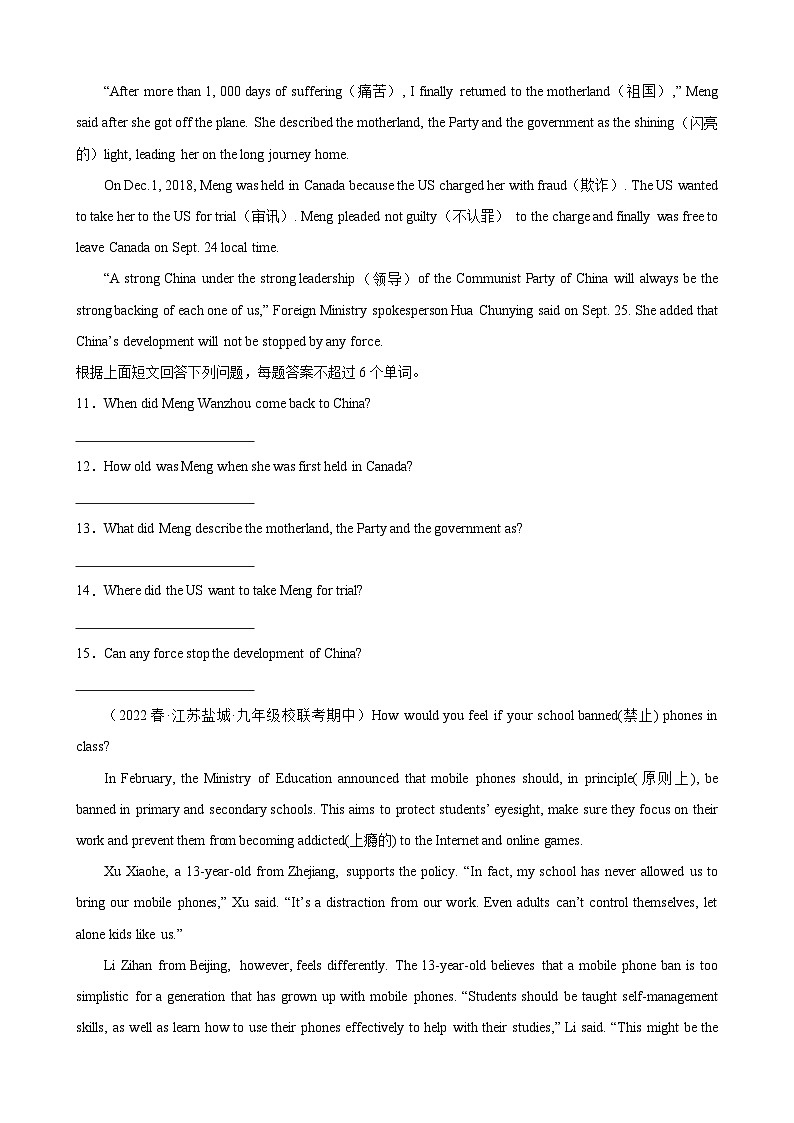 牛津译林版九年级英语上学期期中热点题型专练刷题05阅读回答问题20篇(期中模拟真题)(原卷版+解析)第3页