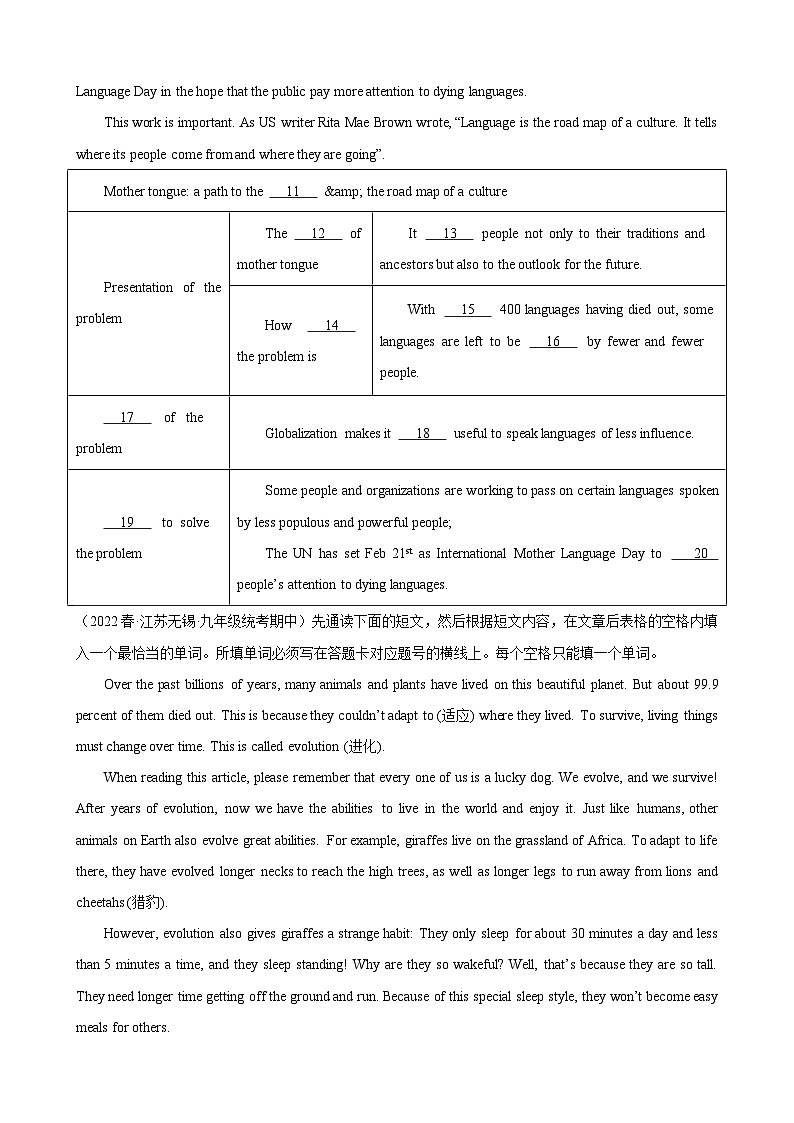 牛津译林版九年级英语上学期期中热点题型专练刷题06阅读填表20篇(期中模拟真题)(原卷版+解析)第3页
