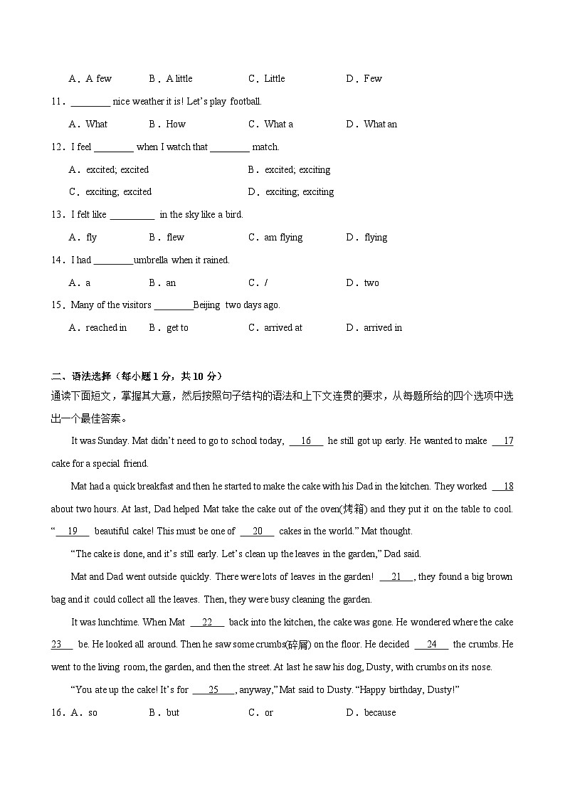 人教版八年级英语上册单元模块满分必刷题 Unit 1【刷易错】(模块易错综合练)（附答案）第2页