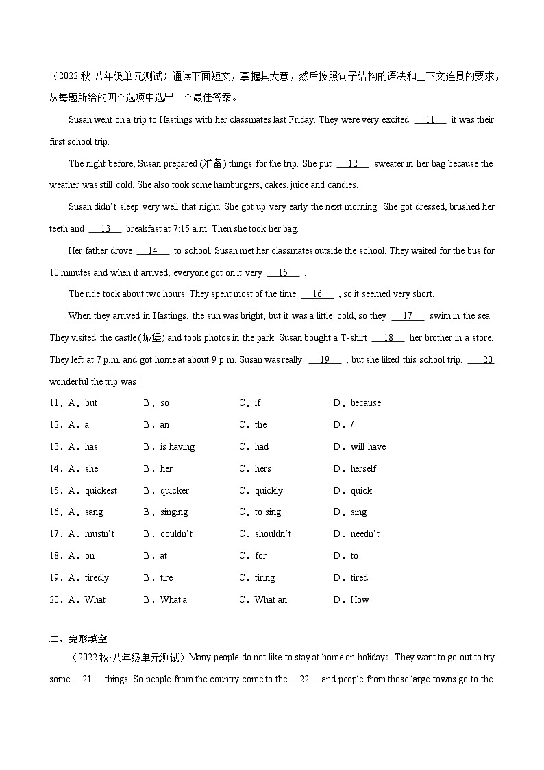 人教版八年级英语上册单元模块满分必刷题 Unit 1【刷题型】(题型组合提升练)（附答案）第2页