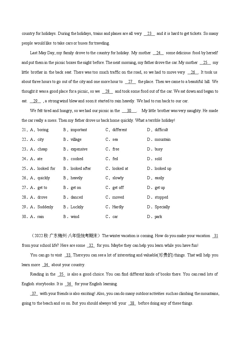 人教版八年级英语上册单元模块满分必刷题 Unit 1【刷题型】(题型组合提升练)（附答案）第3页