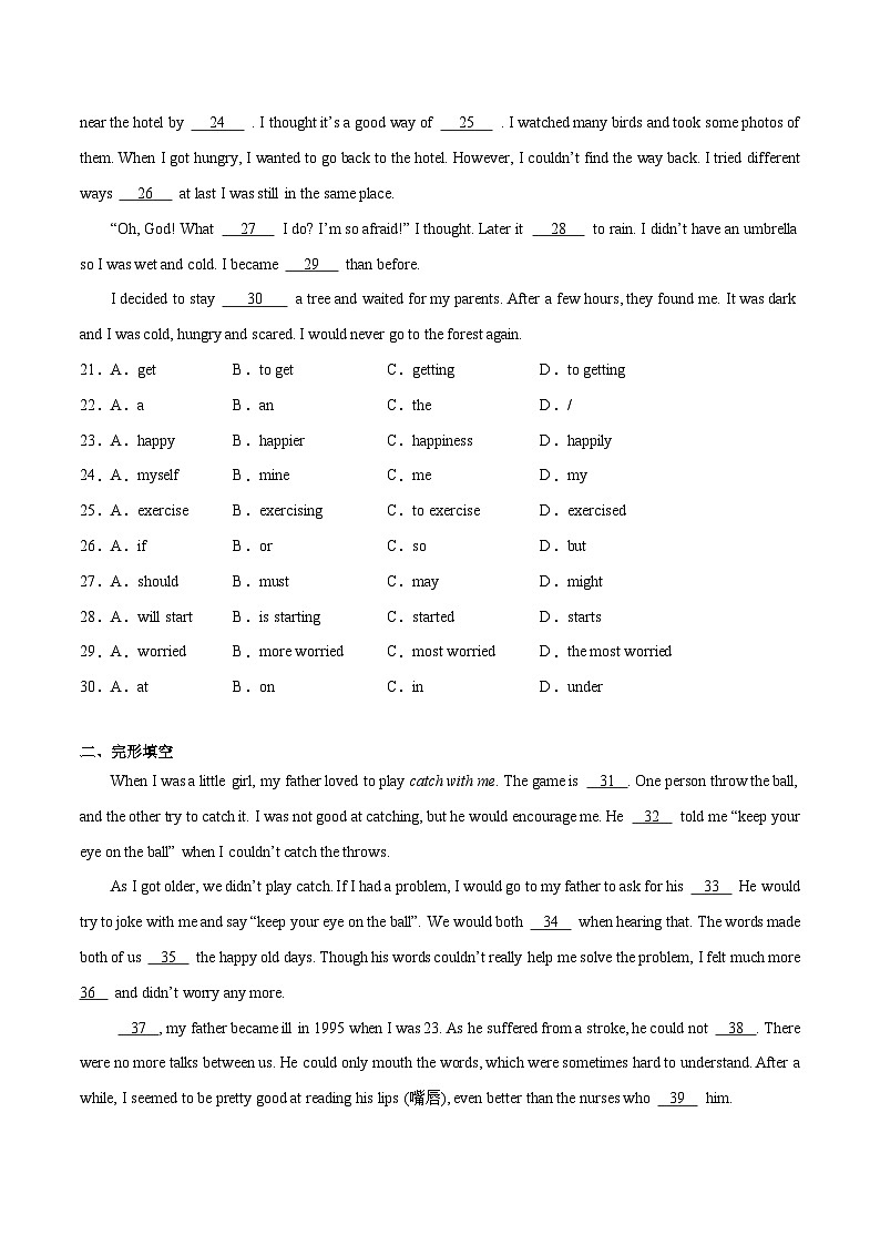 人教版八年级英语上册单元模块满分必刷题 Unit 2【刷题型】(题型组合提升练)（附答案）第3页