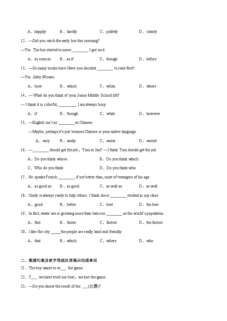 人教版八年级英语上册单元模块满分必刷题 Unit 3【刷基础】(词法句法过关练)（附答案）第2页