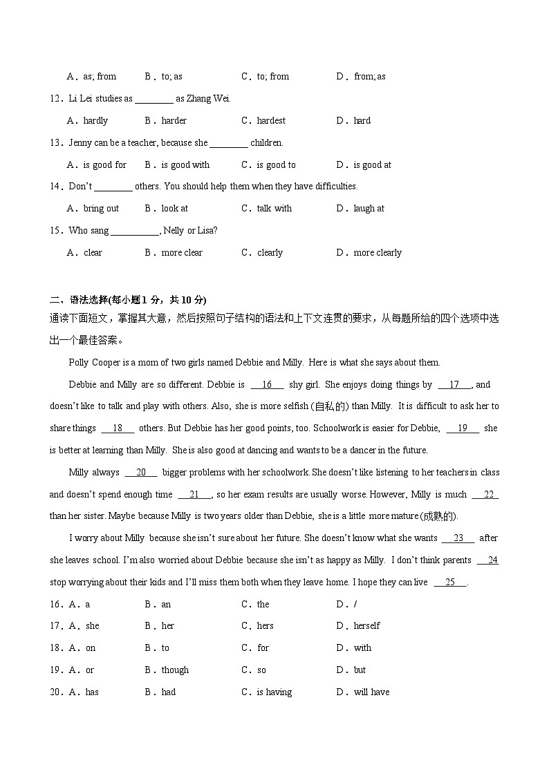 人教版八年级英语上册单元模块满分必刷题 Unit 3【刷易错】(模块易错综合练)（附答案）第2页