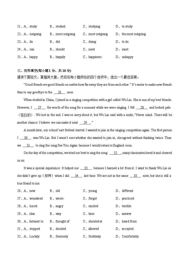 人教版八年级英语上册单元模块满分必刷题 Unit 3【刷易错】(模块易错综合练)（附答案）第3页