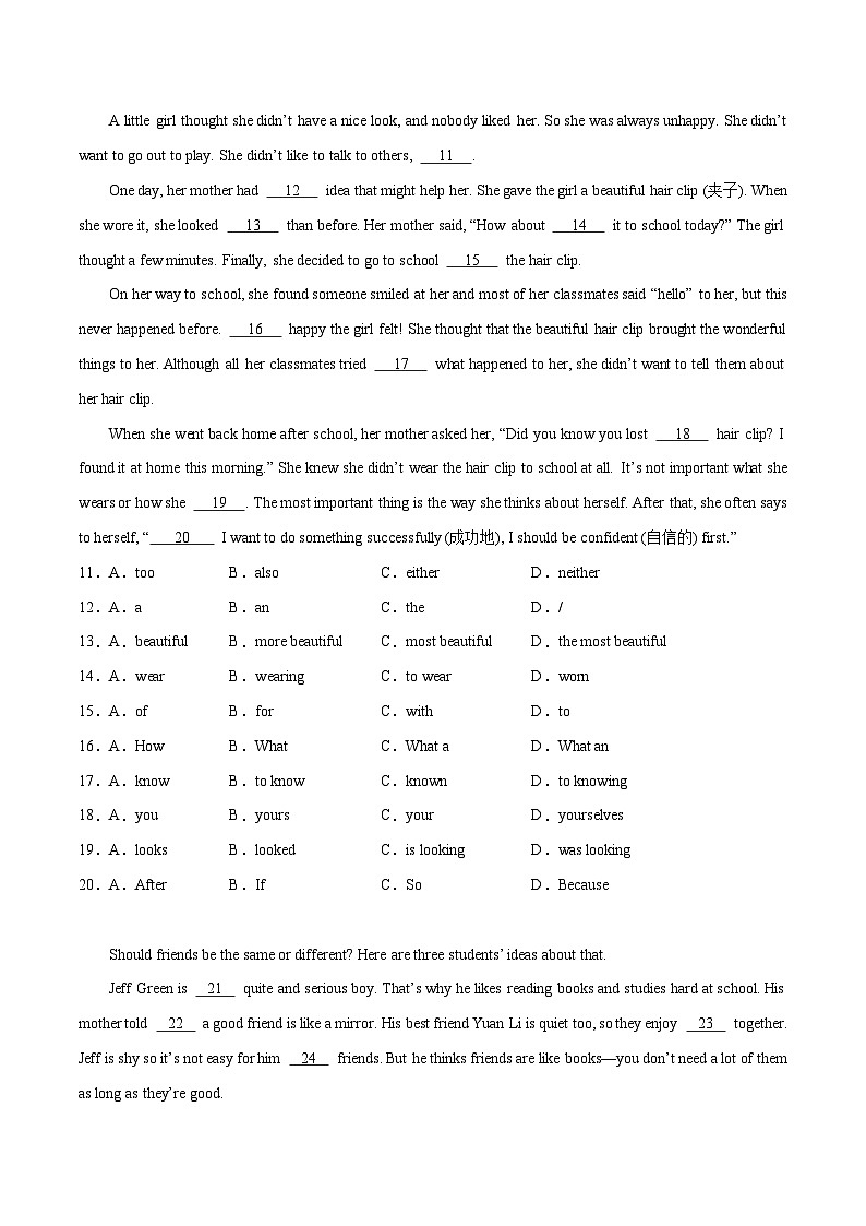人教版八年级英语上册单元模块满分必刷题 Unit 3【刷题型】(题型组合提升练)（附答案）第2页