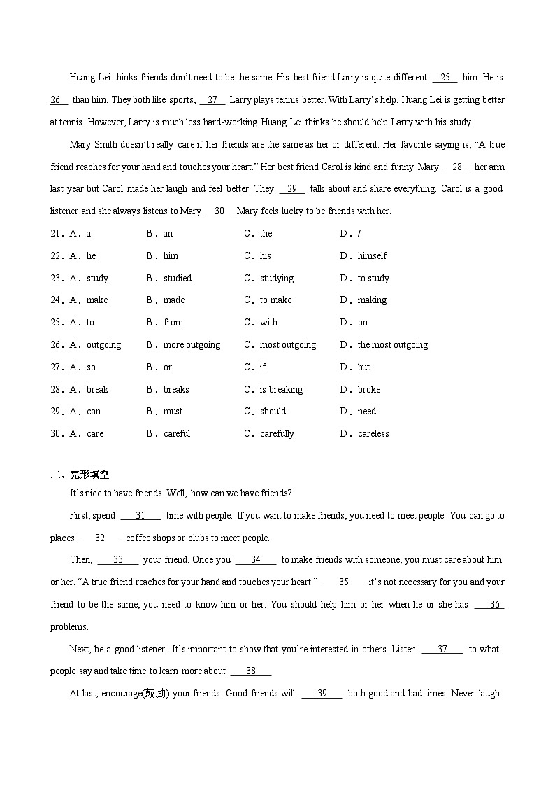 人教版八年级英语上册单元模块满分必刷题 Unit 3【刷题型】(题型组合提升练)（附答案）第3页