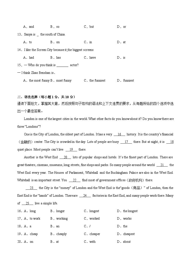 人教版八年级英语上册单元模块满分必刷题 Unit 4【刷易错】(模块易错综合练)（附答案）第2页