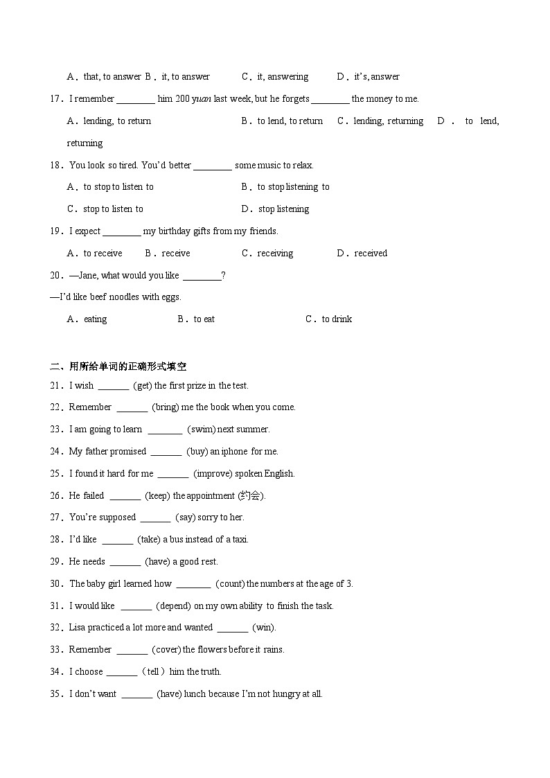 人教版八年级英语上册单元模块满分必刷题 Unit 5【刷语法】动词不定式作宾语(重点语法提升练)（附答案）第3页