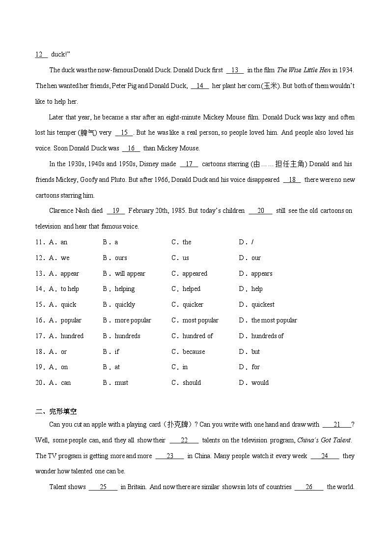 人教版八年级英语上册单元模块满分必刷题 Unit 5【刷题型】(题型组合提升练)（附答案）第2页