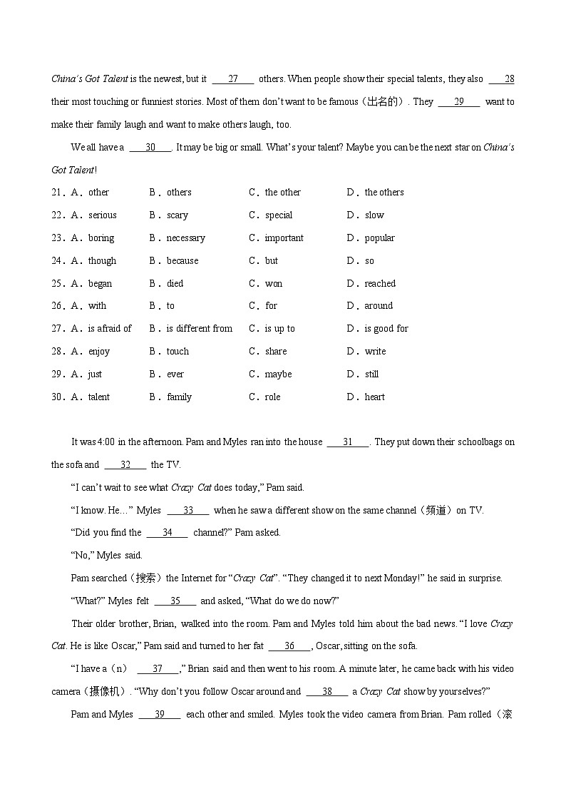人教版八年级英语上册单元模块满分必刷题 Unit 5【刷题型】(题型组合提升练)（附答案）第3页