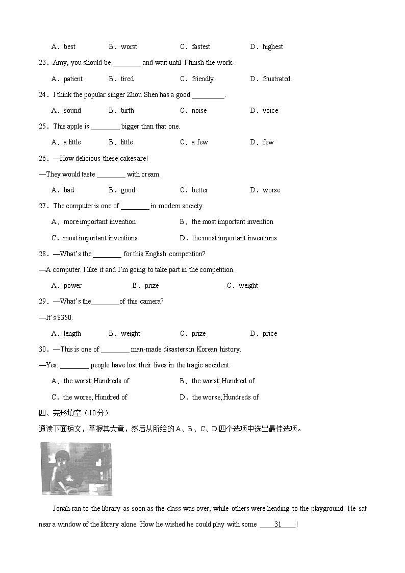 牛津译林版八年级英语上册单元速记•巧练Unit1【单元测试·基础卷】(原卷版+解析)第2页