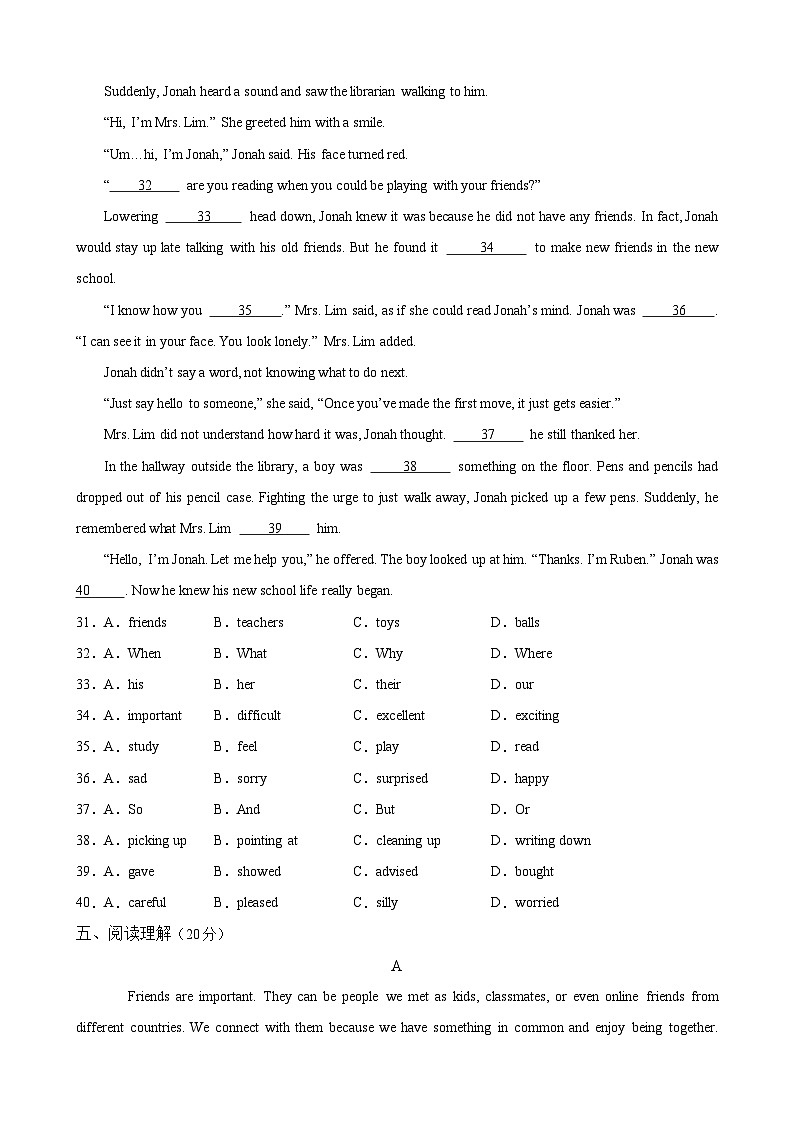牛津译林版八年级英语上册单元速记•巧练Unit1【单元测试·基础卷】(原卷版+解析)第3页