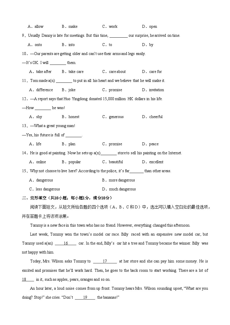 牛津译林版八年级英语上册单元速记•巧练Unit1【单元测试·提升卷】(原卷版+解析)第2页