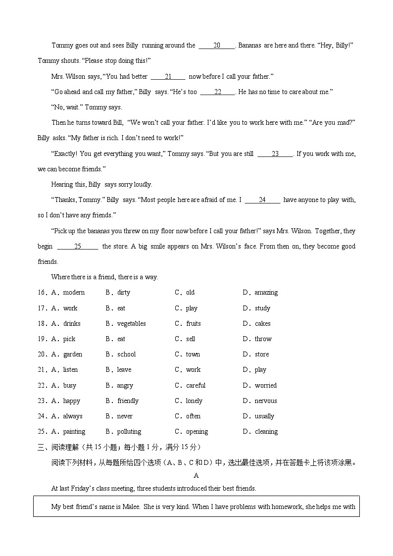牛津译林版八年级英语上册单元速记•巧练Unit1【单元测试·提升卷】(原卷版+解析)第3页