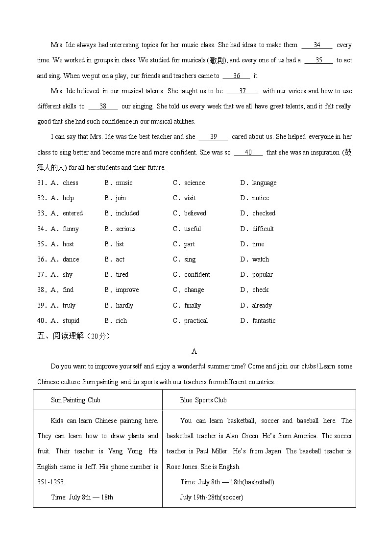 牛津译林版八年级英语上册单元速记•巧练Unit2【单元测试·基础卷】(原卷版+解析)第3页