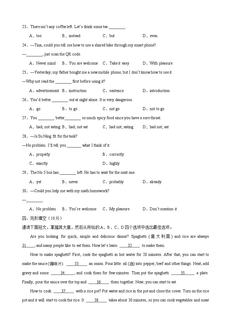 牛津译林版八年级英语上册单元速记•巧练Unit4【单元测试·基础卷】(原卷版+解析)第2页