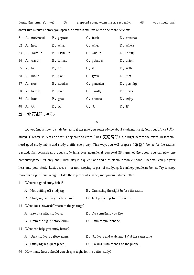 牛津译林版八年级英语上册单元速记•巧练Unit4【单元测试·基础卷】(原卷版+解析)第3页