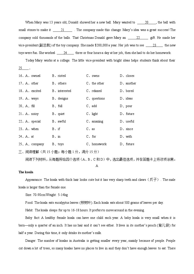 牛津译林版八年级英语上册单元速记•巧练Unit5【单元测试·提升卷】(原卷版+解析)第3页