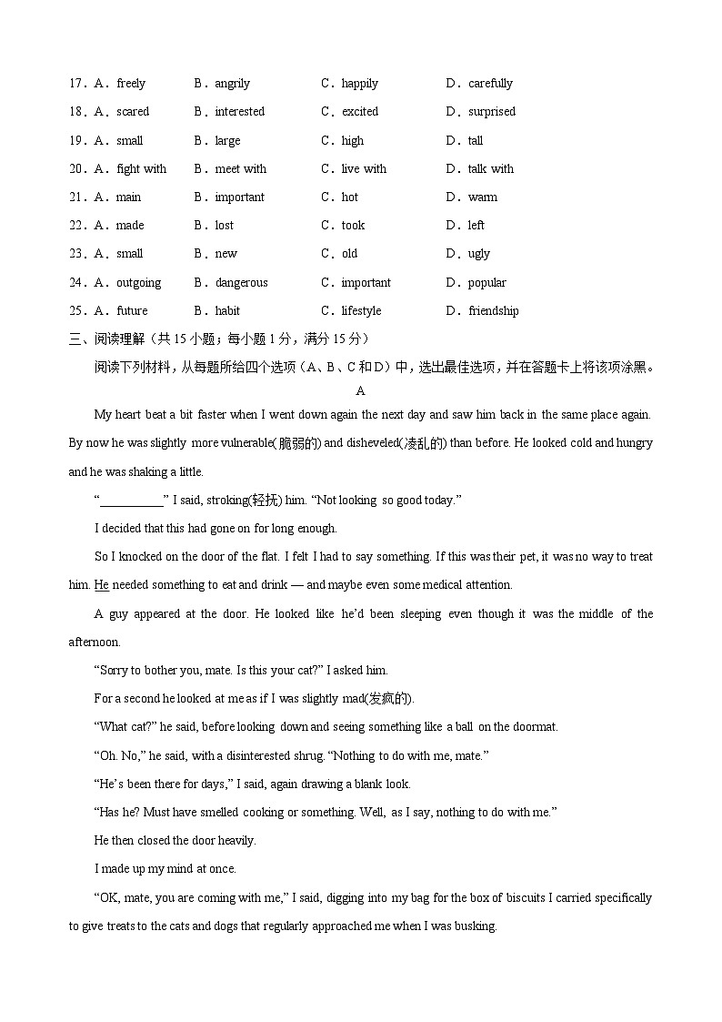 牛津译林版八年级英语上册单元速记•巧练Unit6【单元测试·提升卷】(原卷版+解析)第3页