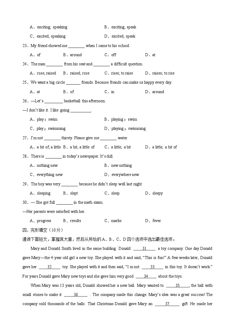 牛津译林版八年级英语上册单元速记•巧练Unit7【单元测试·基础卷】(原卷版+解析)第2页