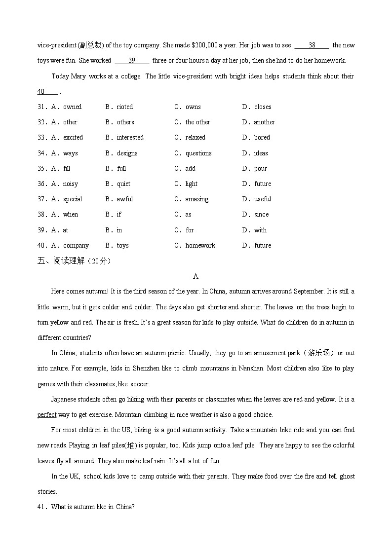 牛津译林版八年级英语上册单元速记•巧练Unit7【单元测试·基础卷】(原卷版+解析)第3页
