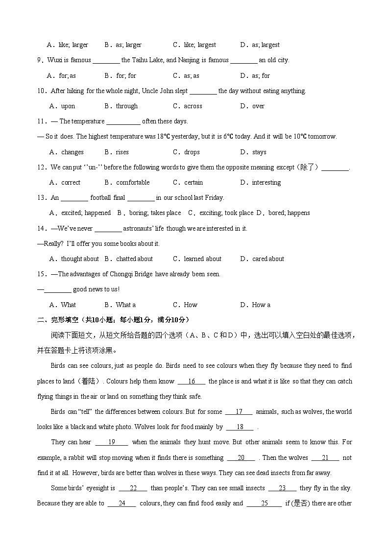 牛津译林版八年级英语上册单元速记•巧练Unit7【单元测试·提升卷】(原卷版+解析)第2页