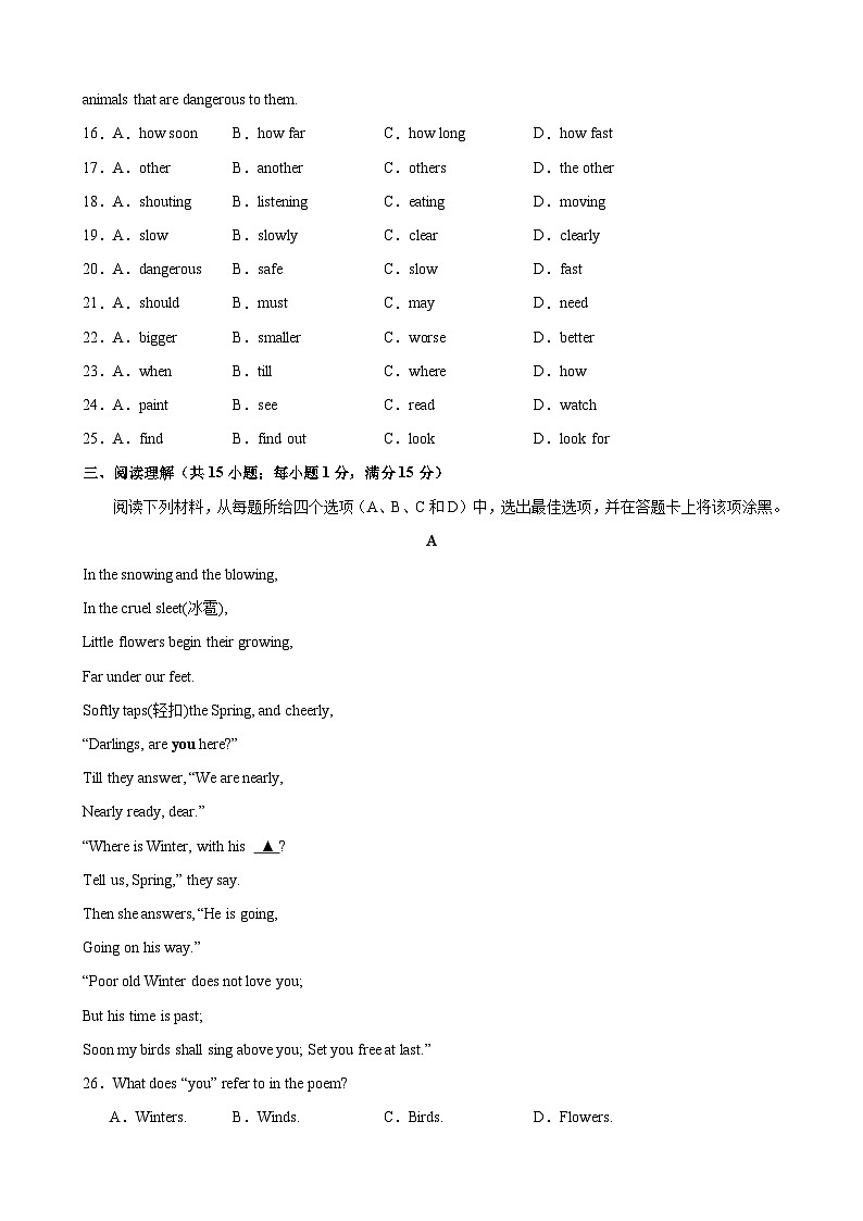 牛津译林版八年级英语上册单元速记•巧练Unit7【单元测试·提升卷】(原卷版+解析)第3页