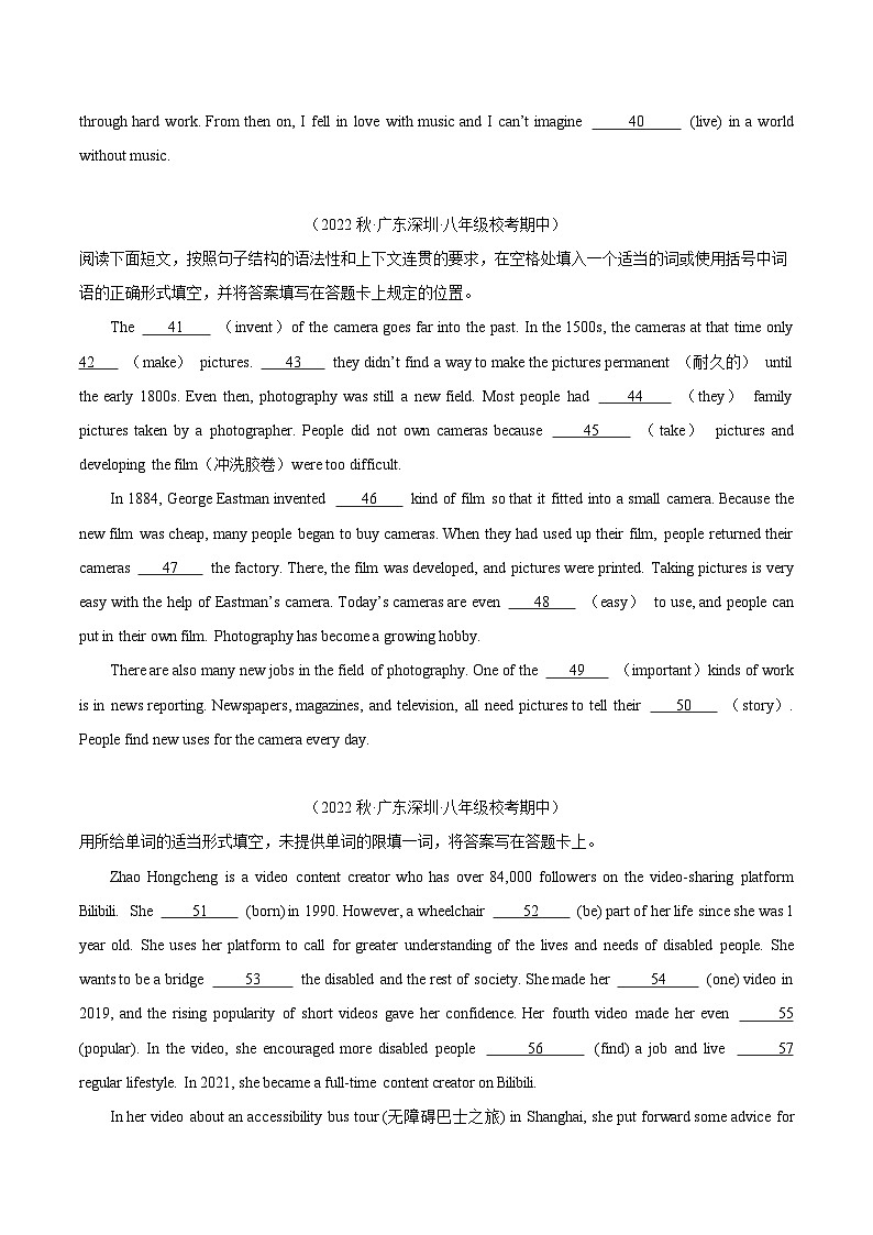 八年级英语上学期期中真题分类汇编(全国通用版)专题10语法填空(原卷版+解析)第3页