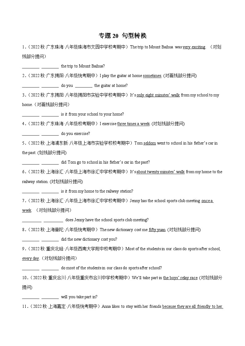 八年级英语上学期期中真题分类汇编(全国通用版)专题20句型转换(原卷版+解析)第1页