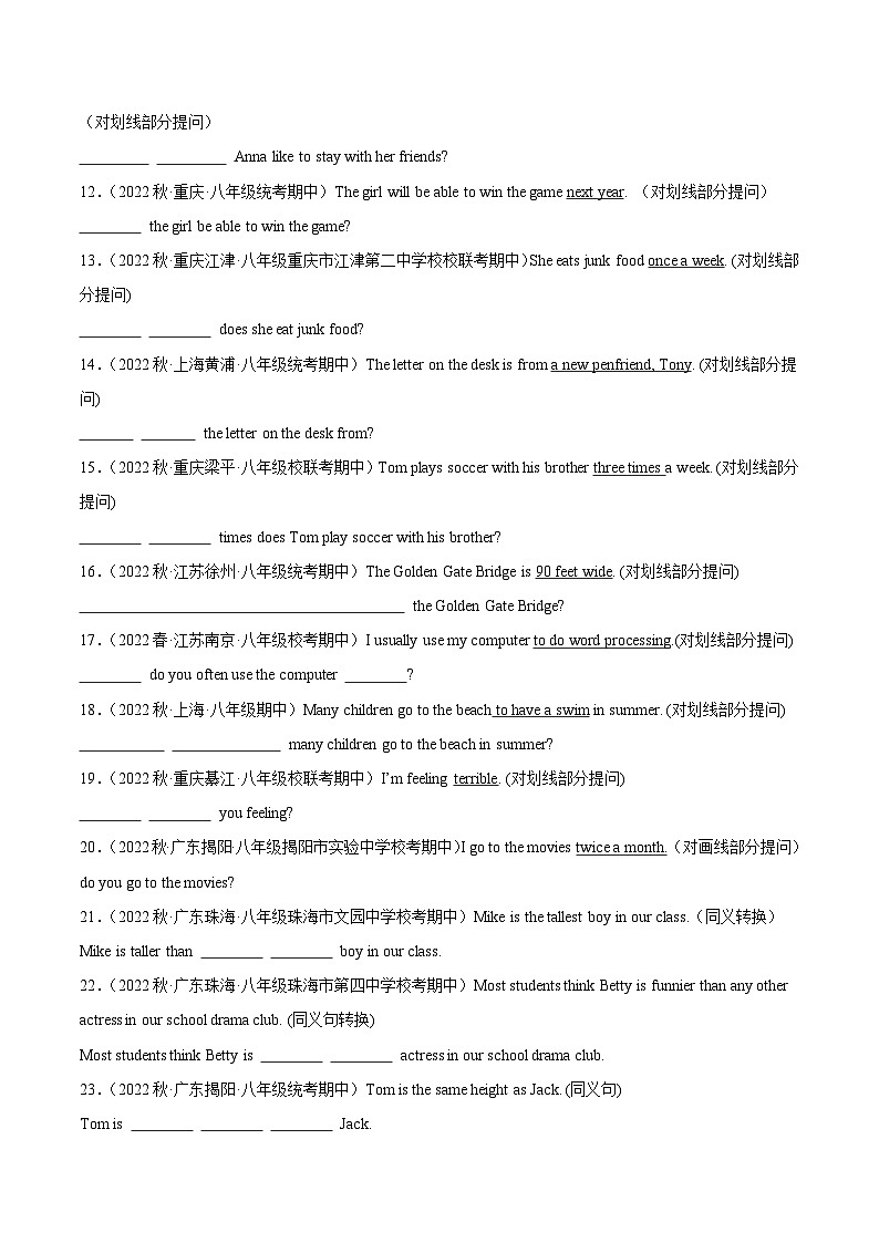 八年级英语上学期期中真题分类汇编(全国通用版)专题20句型转换(原卷版+解析)第2页