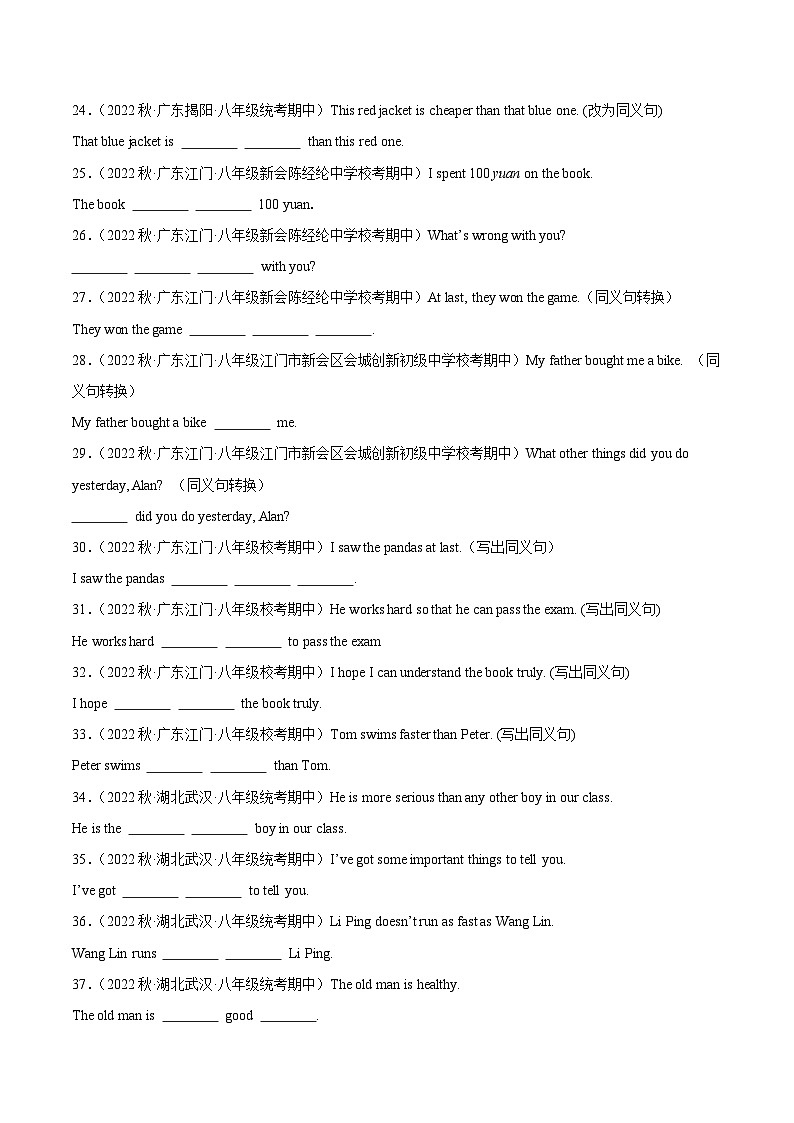 八年级英语上学期期中真题分类汇编(全国通用版)专题20句型转换(原卷版+解析)第3页
