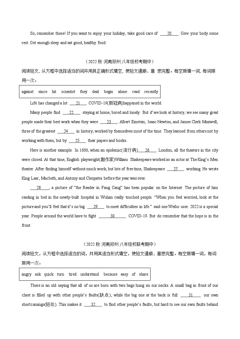 八年级英语上学期期中真题分类汇编(全国通用版)专题11短文选词填空(原卷版+解析)第2页