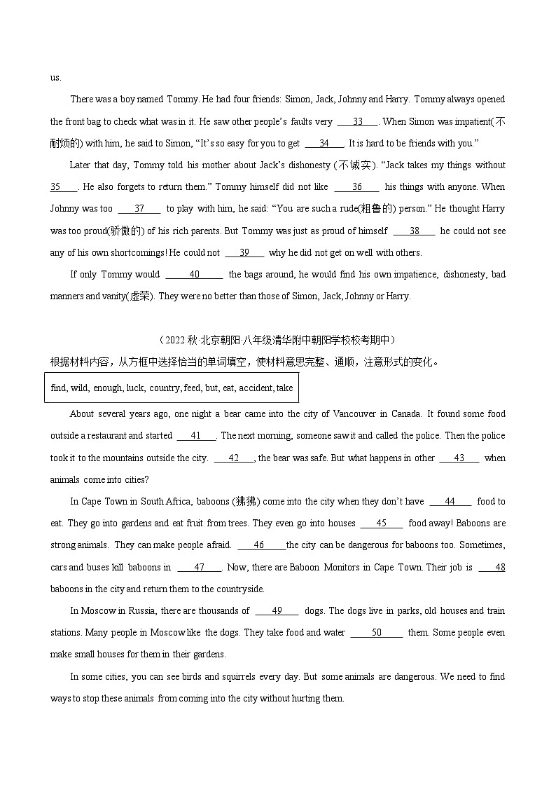 八年级英语上学期期中真题分类汇编(全国通用版)专题11短文选词填空(原卷版+解析)第3页