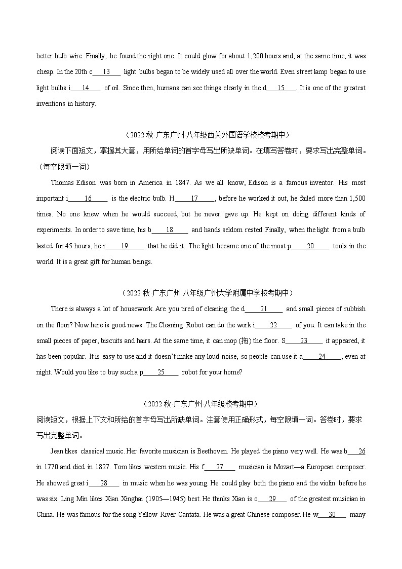 八年级英语上学期期中真题分类汇编(全国通用版)专题12短文首字母提示填空(原卷版+解析)第2页