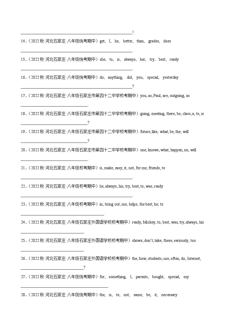 八年级英语上学期期中真题分类汇编(全国通用版)专题22连词成句(原卷版+解析)第2页